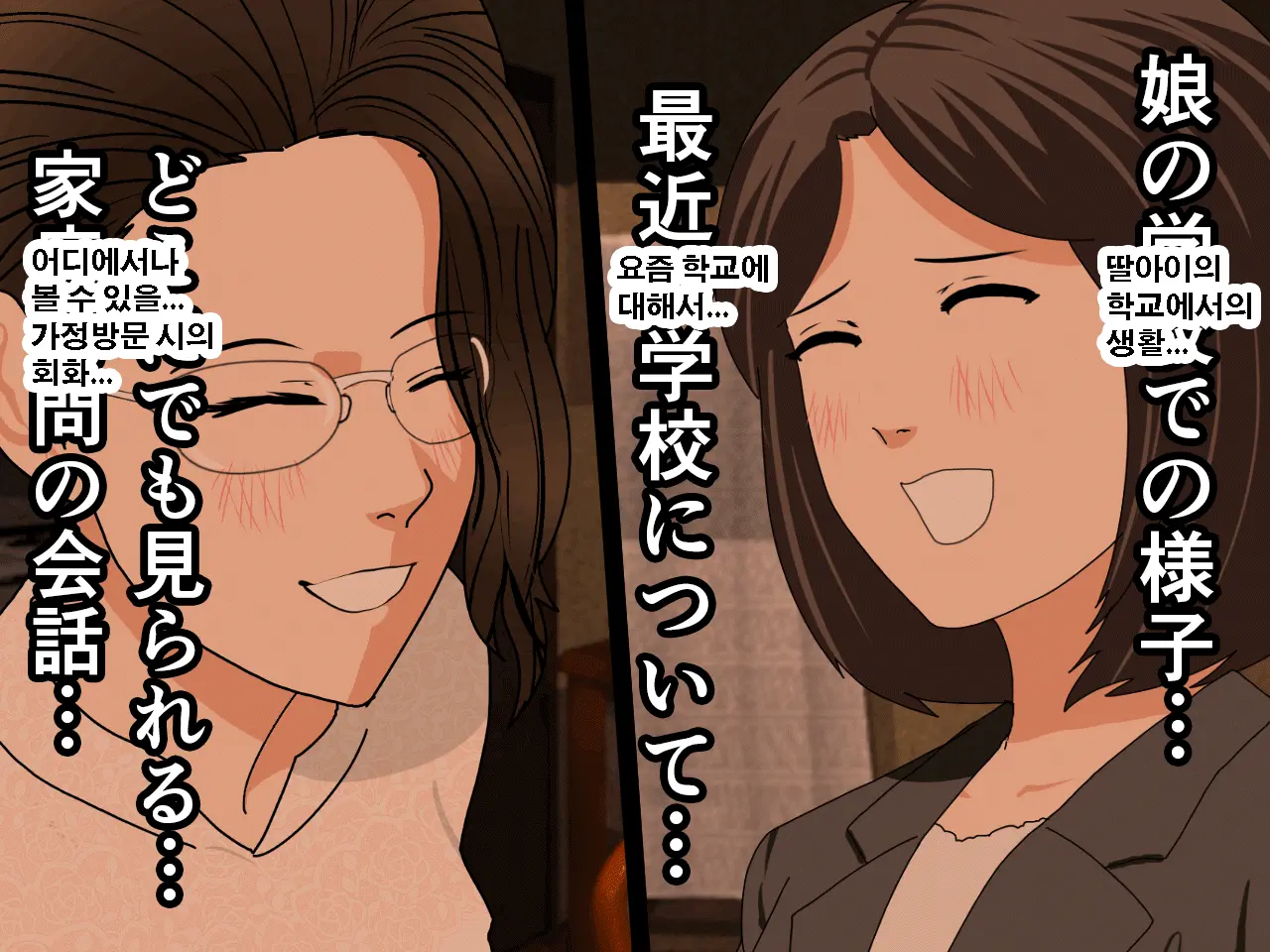 Saimin Uwaki Kenkyuubu Ch. 3 | 최면 바람기 연구회 제3화